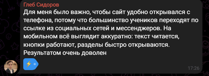 Отзыв клиента PROREPET в Telegram