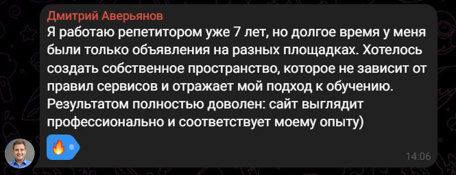 Отзыв Дмитрия Аверьянова